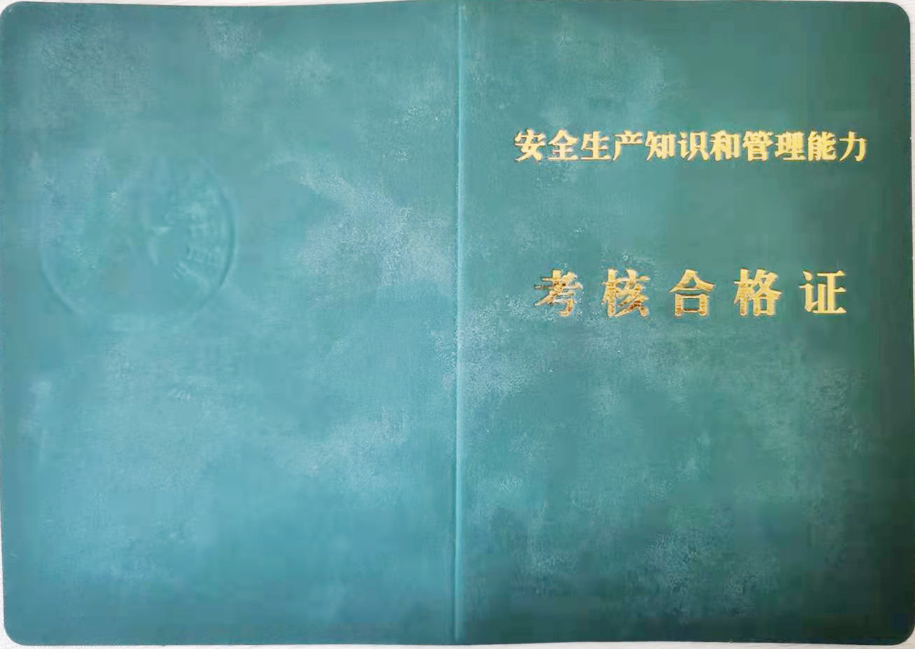 3月5日企業(yè)負(fù)責(zé)人和安全生產(chǎn)管理人員培訓(xùn)取證班開班啦！