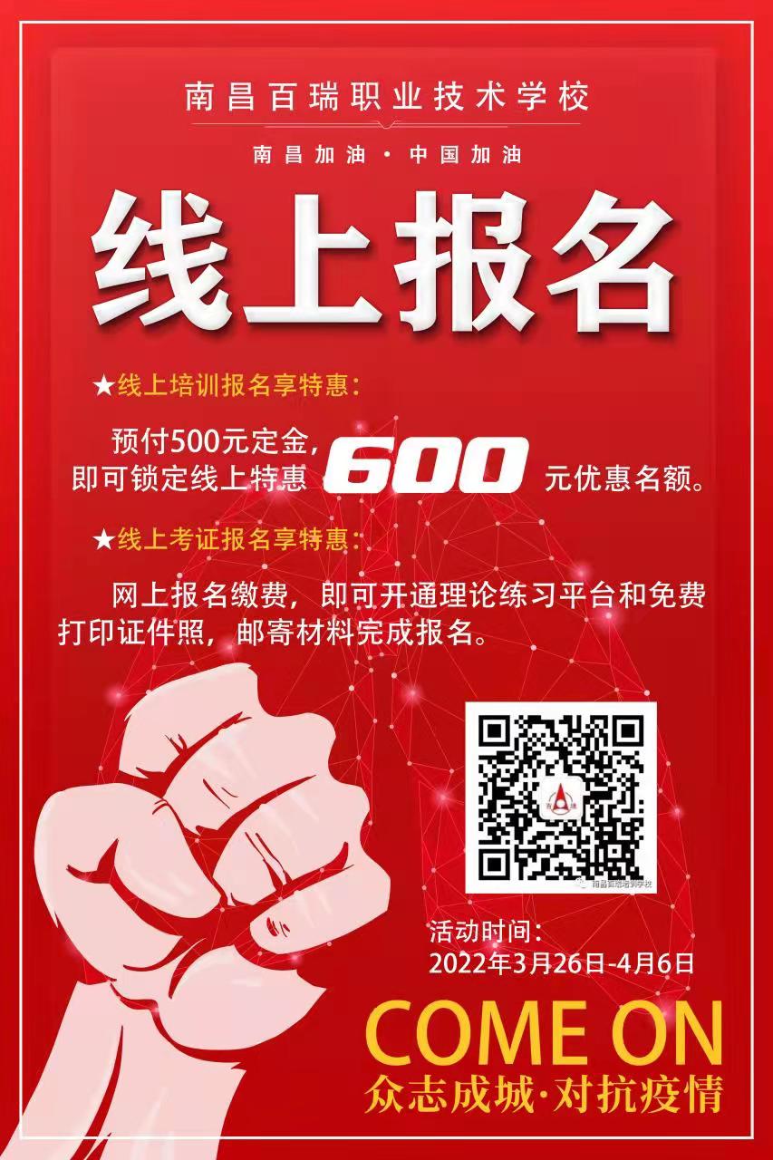 受疫情影響，現(xiàn)可以網(wǎng)上報(bào)名