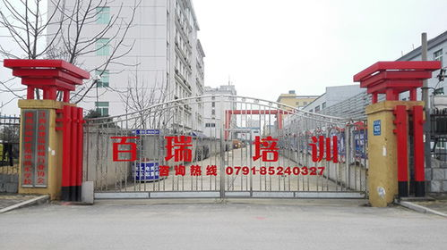 學(xué)技術(shù)立身 選百瑞培訓(xùn)學(xué)校
